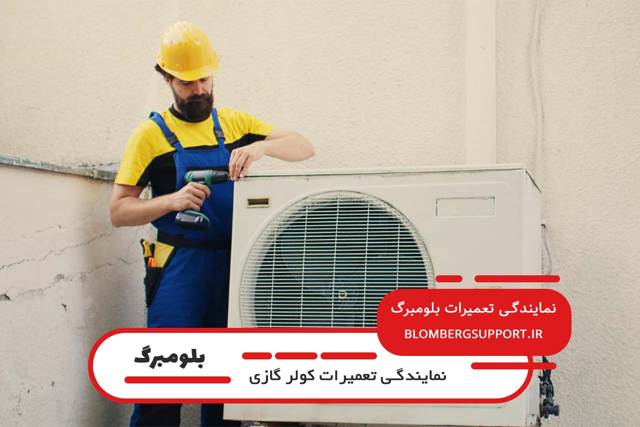 ارائه سرویس های دوره ای موثر برای حفظ راندمان دستگاه