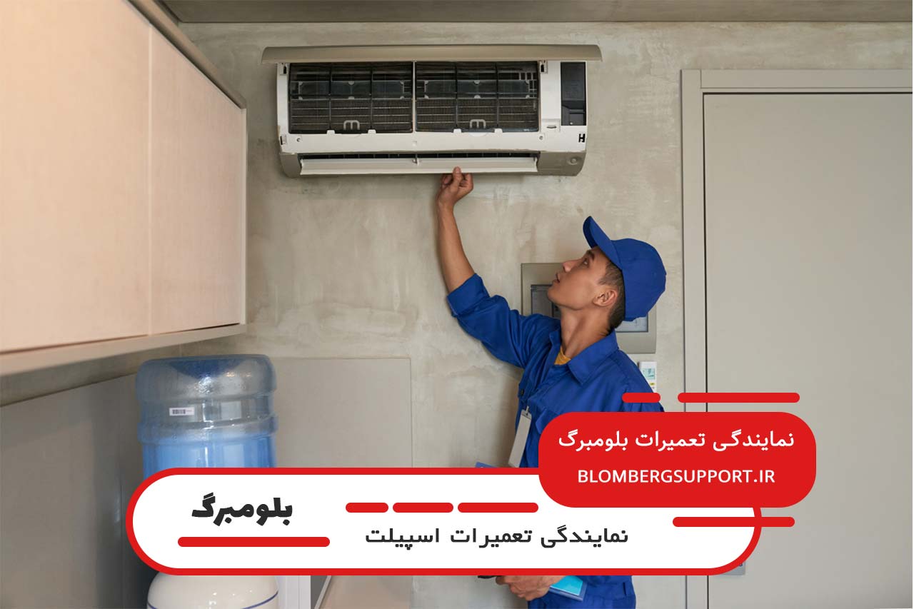 خدمات دوره ای بلومبرگ پشتیبان برای اسپیلت های بلومبرگ